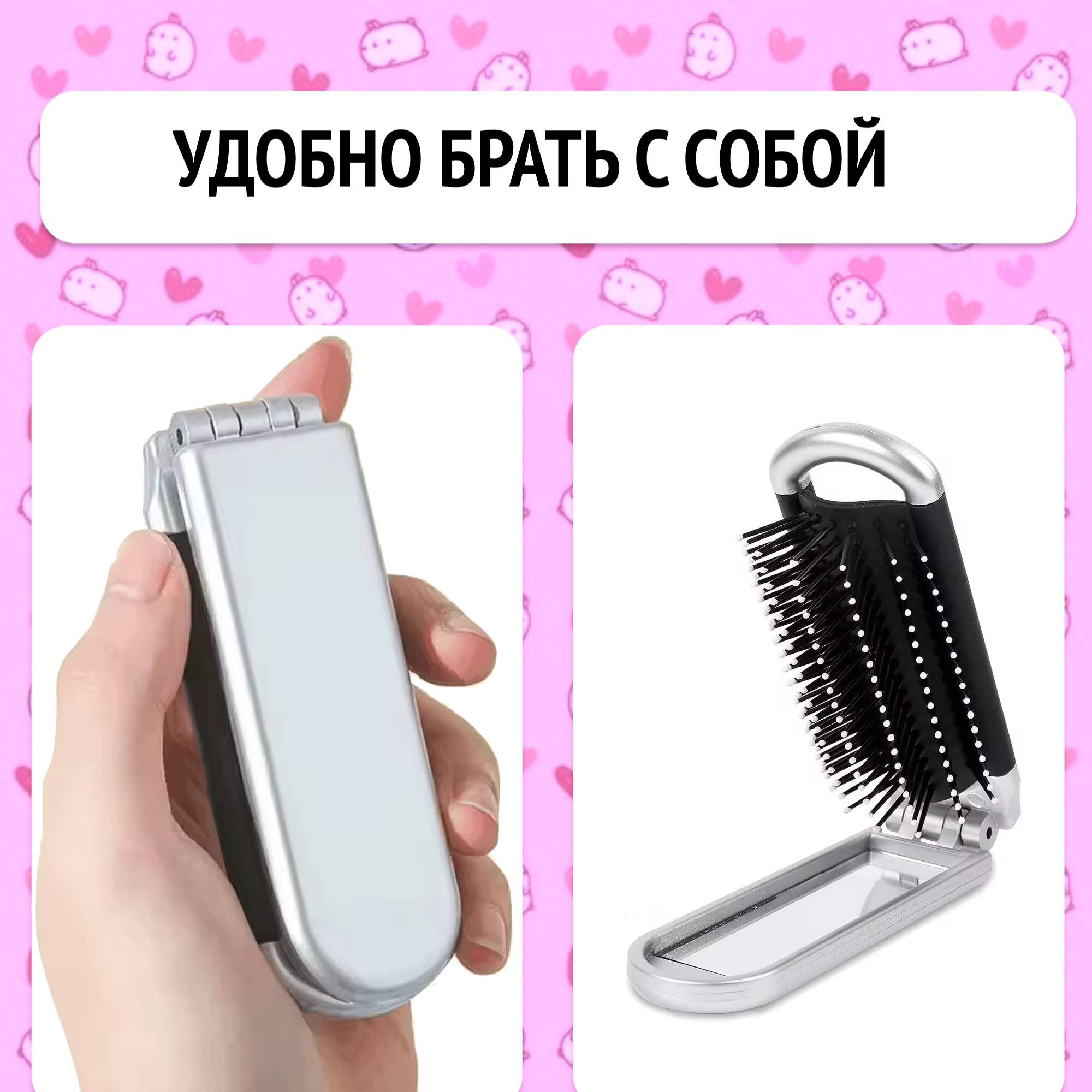 Массажная складная расчёска с зеркалом/Дорожная мини щётка для сумочки, дорожная — фото 1
