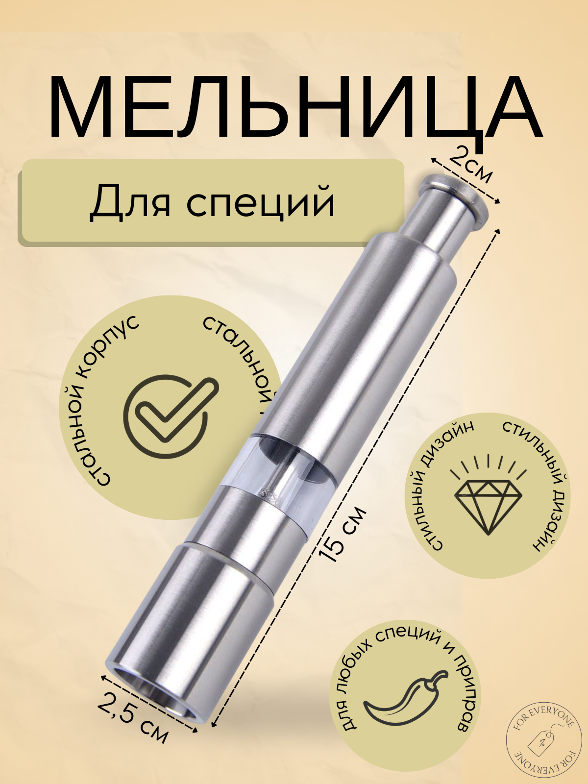 фото Мельница / Солонка / Для специй / Для перца / Для Соли/ RAVIOIL