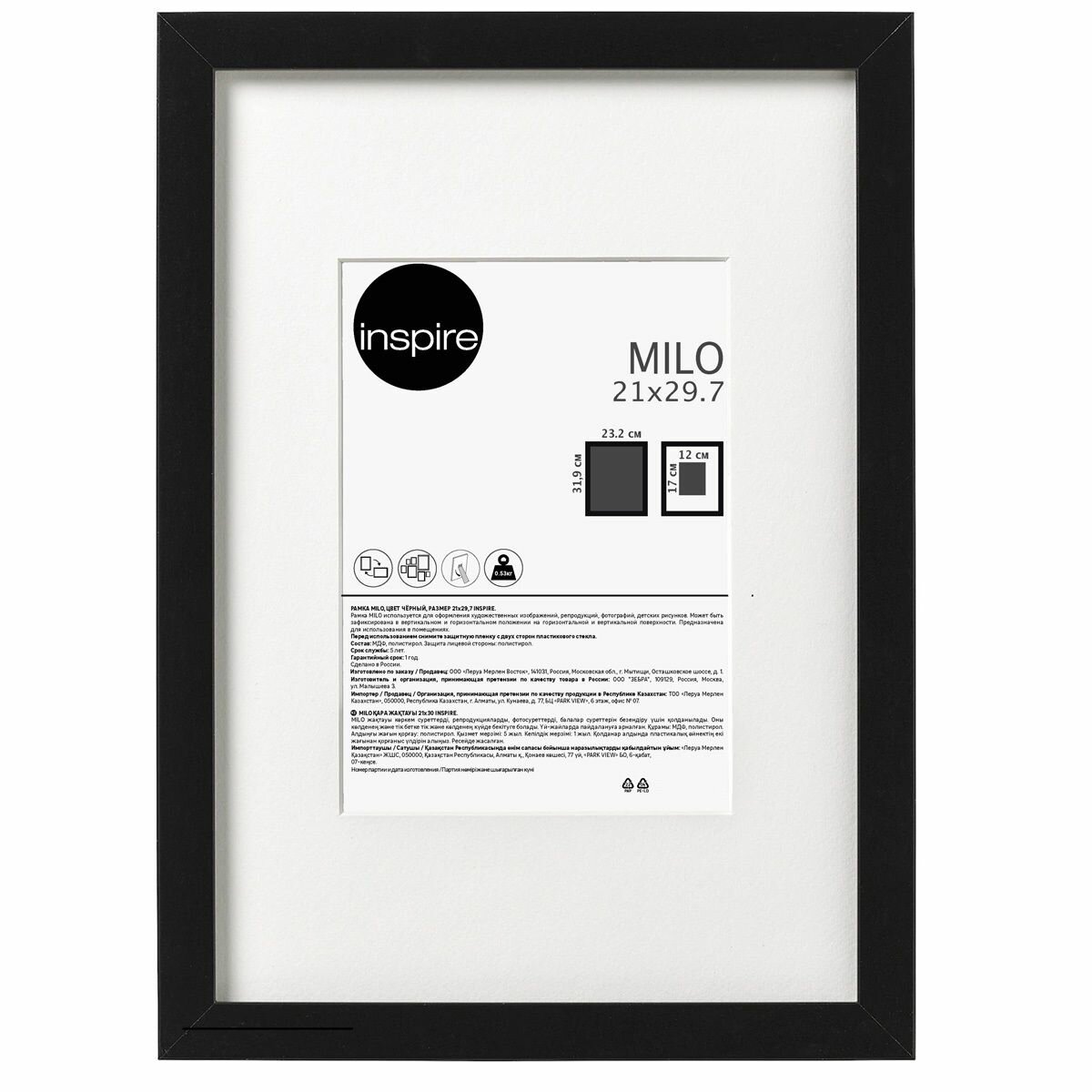 Рамка Inspire Milo 21x29.7 см цвет черный - фото №1