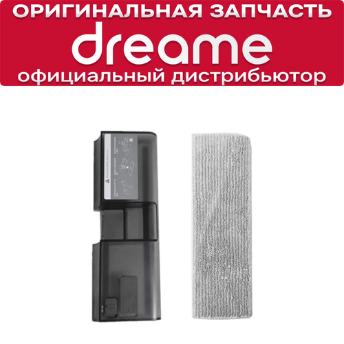 Резервуар воды для Dreame T20 V11 V12 K10 820₽