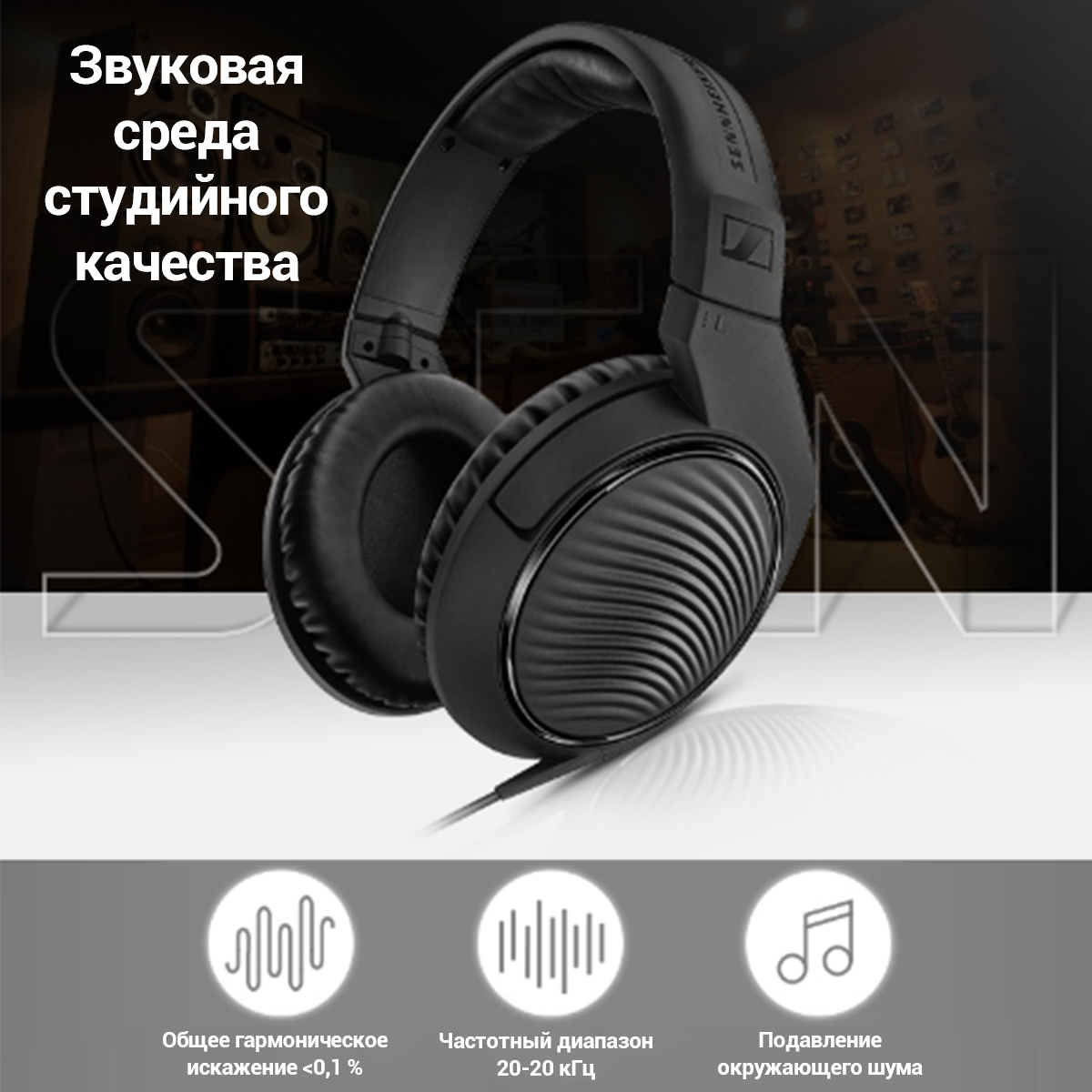 Sennheiser HD 360 Pro