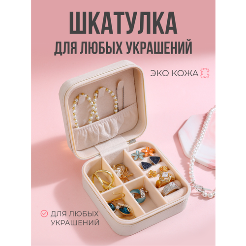 белый