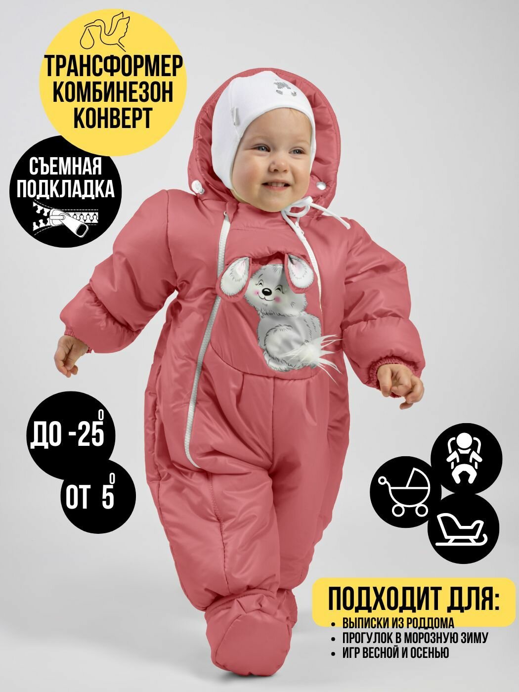 Комбинезон-трансформер MaLeK BaBy 147шм, размер 80, , коралловый — фото 1