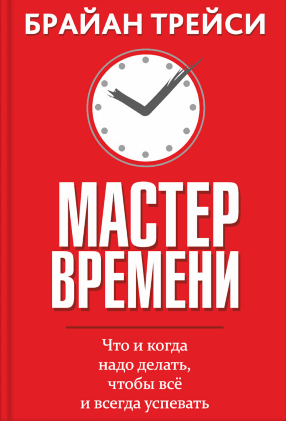 Мастер времени, Трейси Б, Попурри