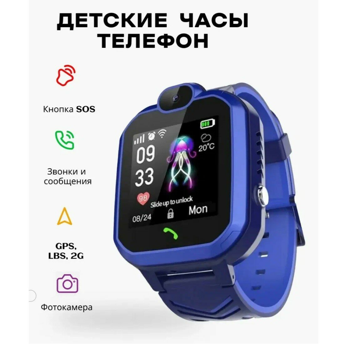 Smart watch детские, детские часы smart watch, детские умные часы с собственной сим картой, кнопка SOS, LBS геолокация, камера, синий