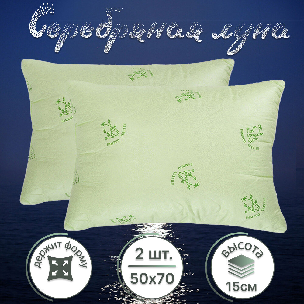 фото Подушка с Бамбуковым волокном. 50х70, Тик св. зеленый полиэстер . Роликом 2 штуки