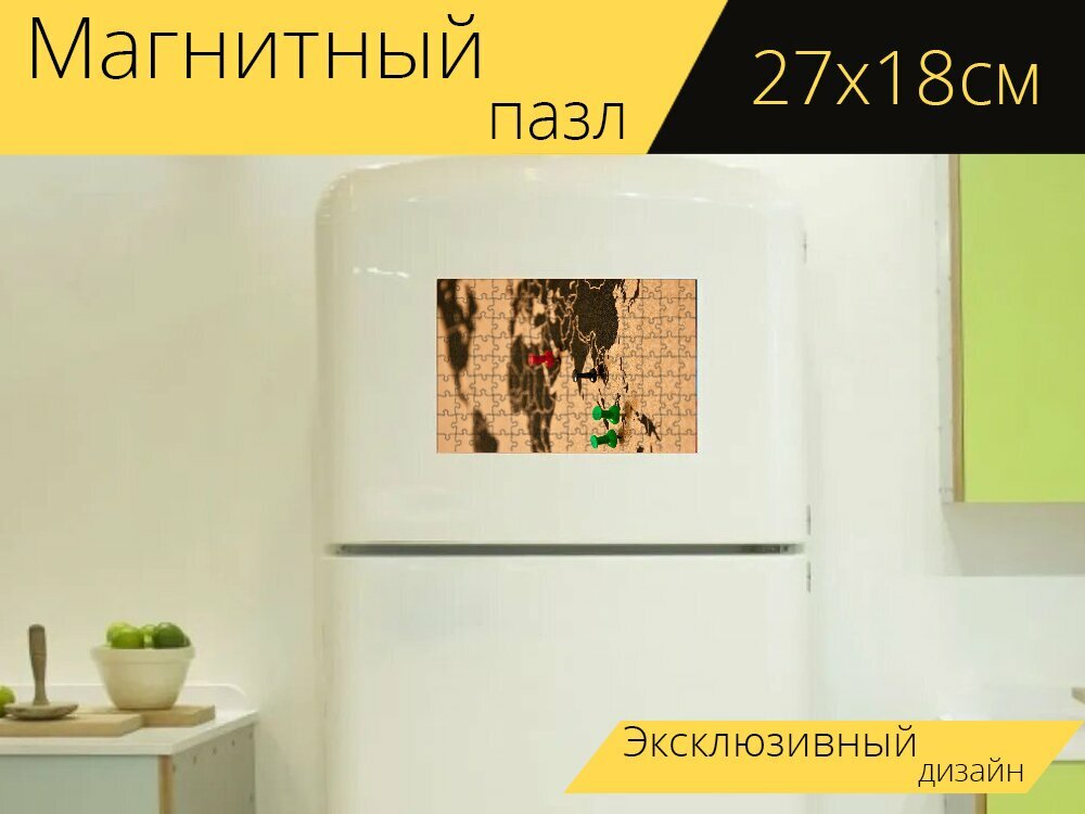Магнитный пазл 