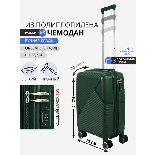 фото Чемодан , 35 л, размер xs, темно-зеленый chemodan 360