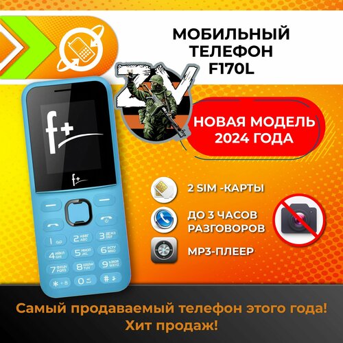 Мобильный телефон Fly с цветным экраном 2 SIM-картами и FM-радио 1200₽