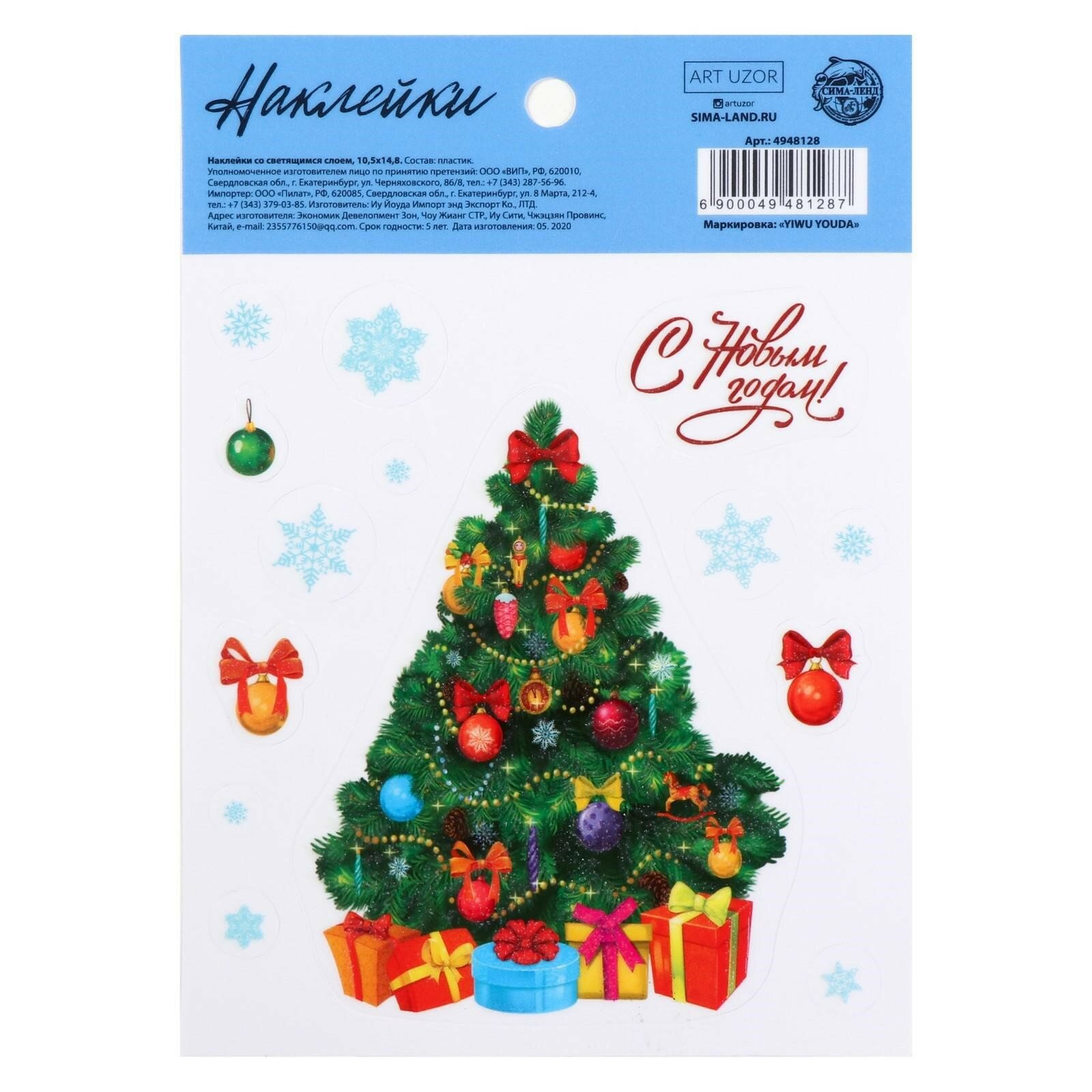 Наклейки со светящимся слоем Елочка 105x14.8 см 4948129