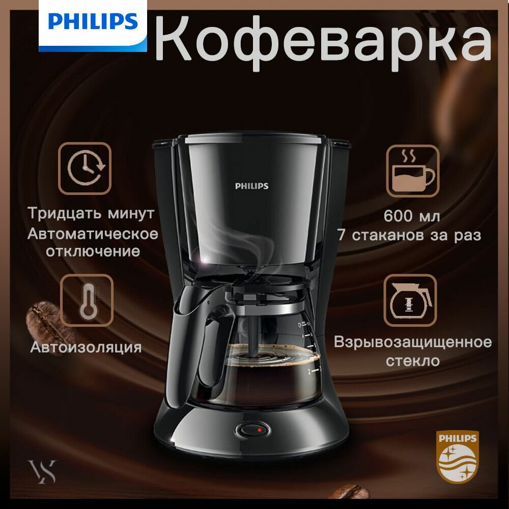 Philips кофемашина зерновая HD7432/20 американский кофе безопасность энергосбережения
