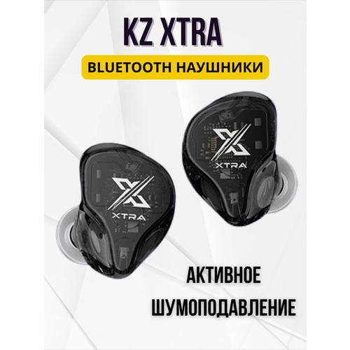 Наушники KZ XTRA беспроводные 8790₽