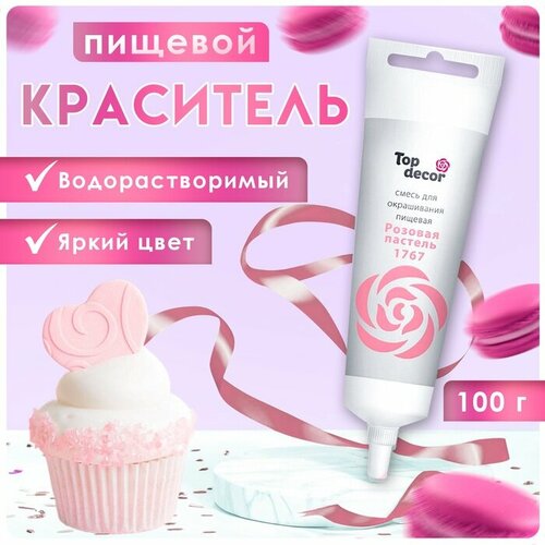 фото Пищевой краситель top decor гелевый «розовый пастельный», 100 г