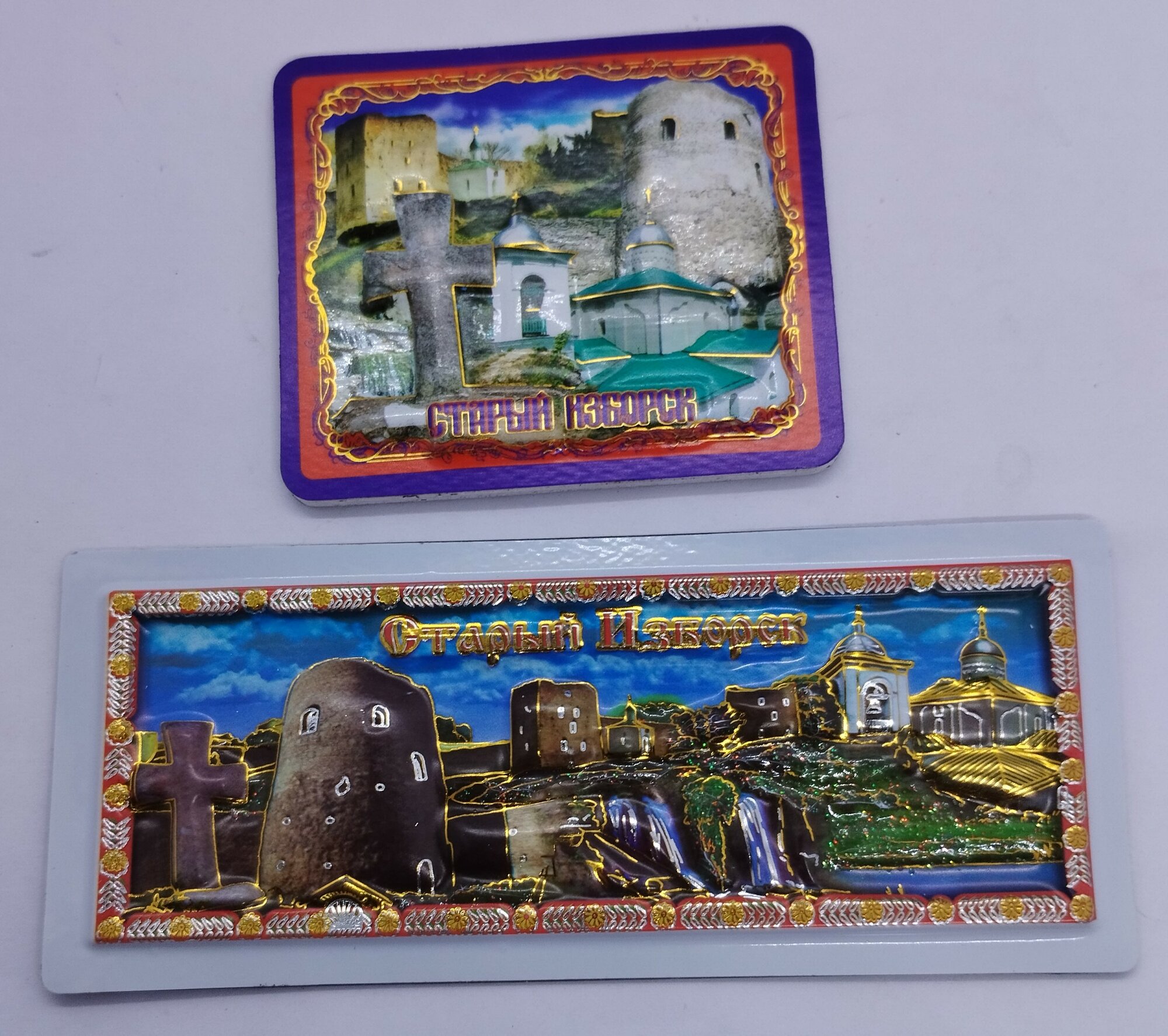 Набор из 2-х виниловых рельефных магнитов "Изборск" , коллаж+полоска 5*12 см