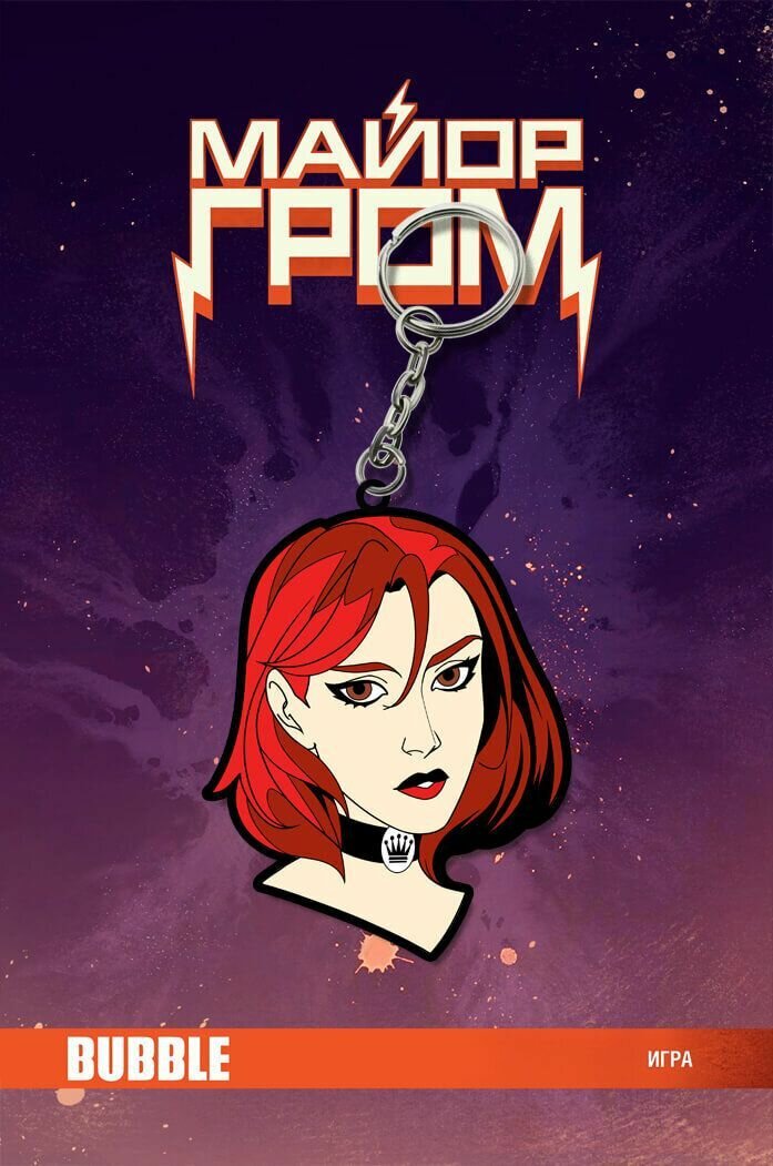 Брелок EDGE comicshop