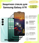 3 Защитных стекла для Samsung Galaxy A16 / Галакси А16 . Полноэкр...