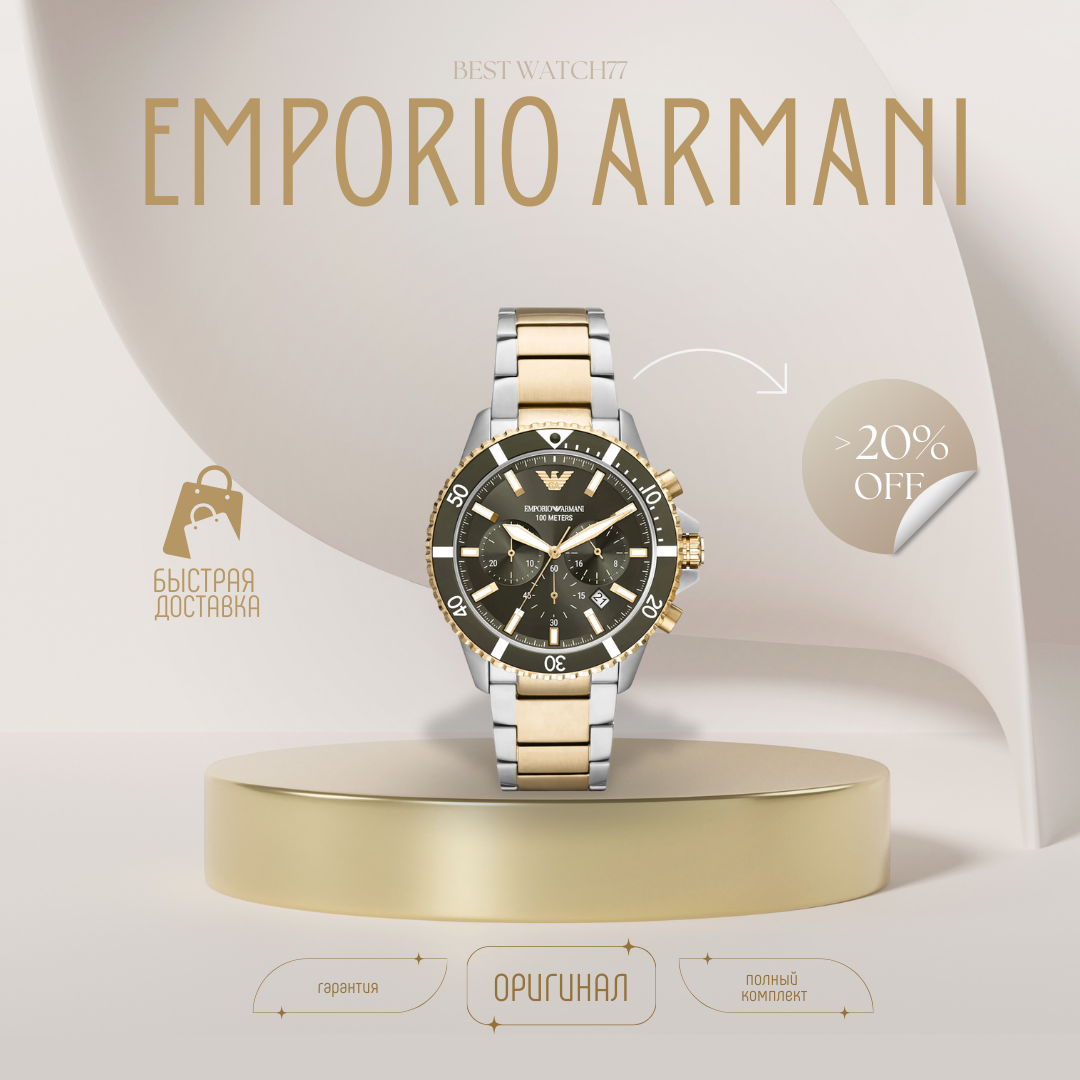 Наручные часы EMPORIO ARMANI Diver, золотистый
