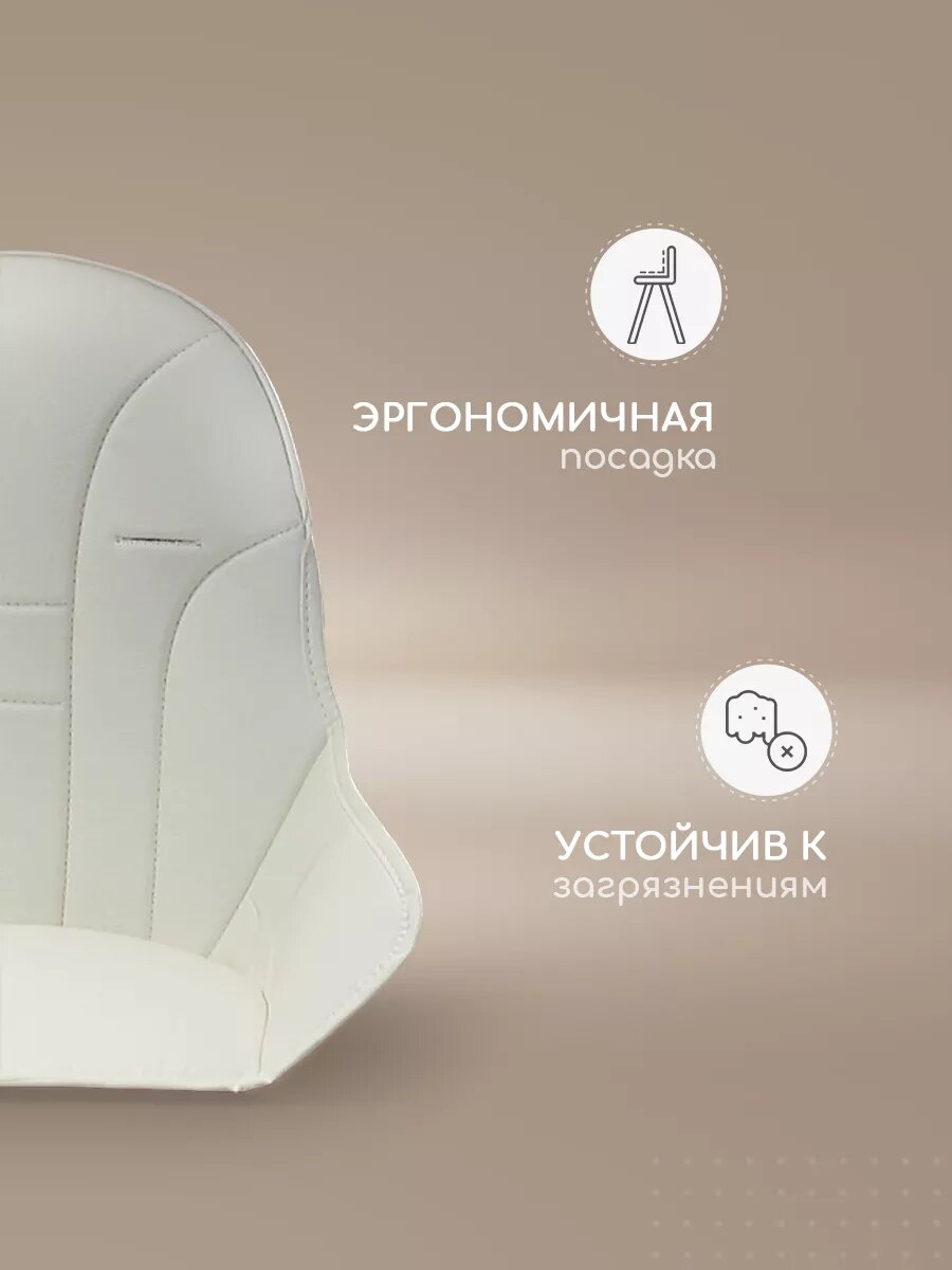 Чехол на стульчик Miyoumi, для кормления, искусственная кожа, съемный, бежевый, белый — фото 1
