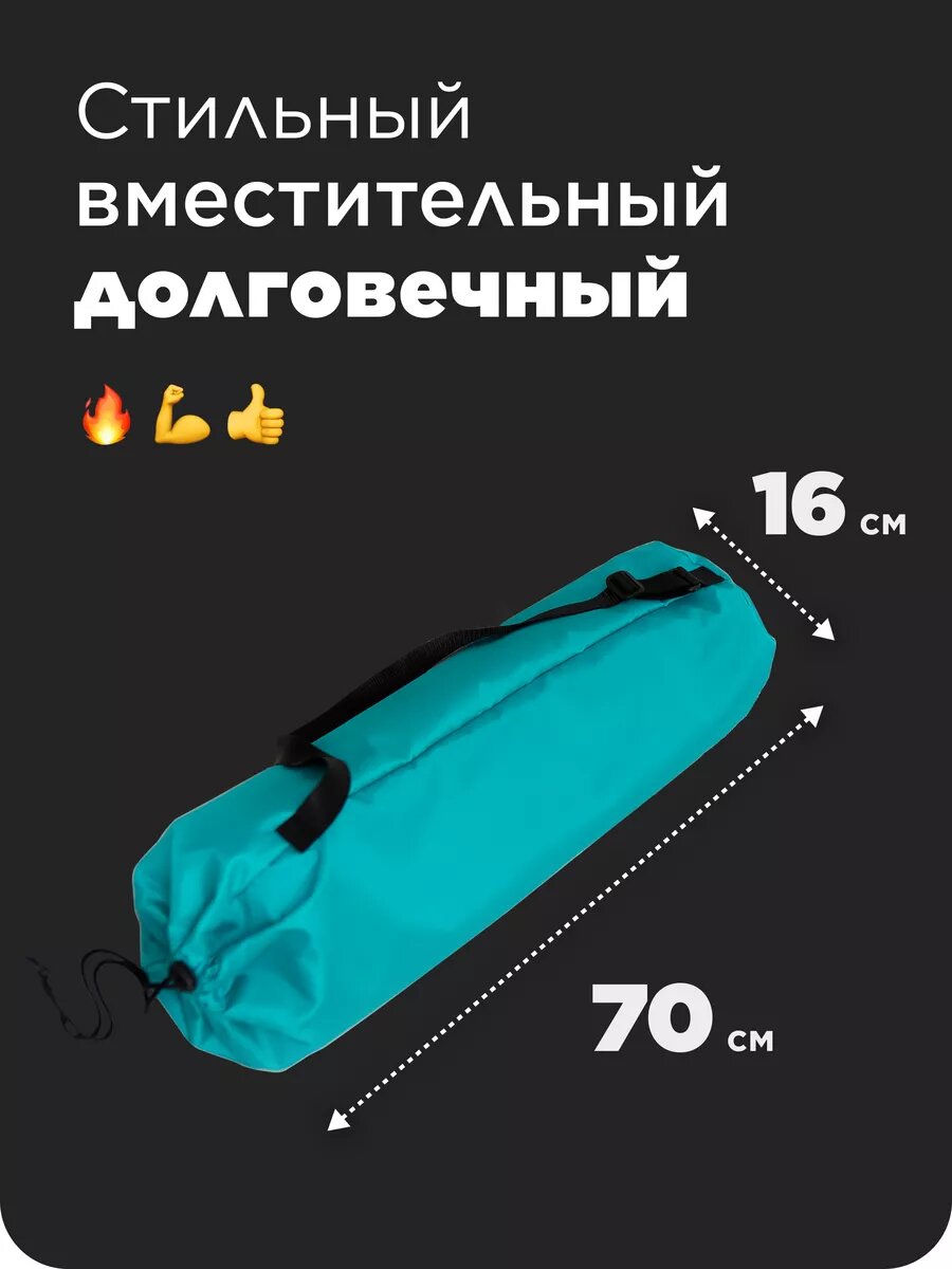 Чехол для коврика для йоги — фото 1