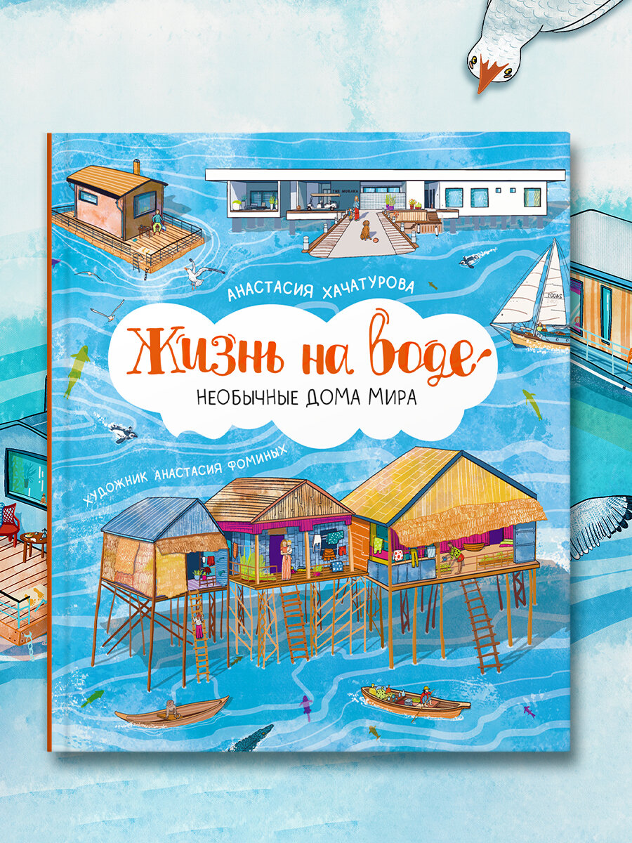 Жизнь на воде  Необычные дома мира