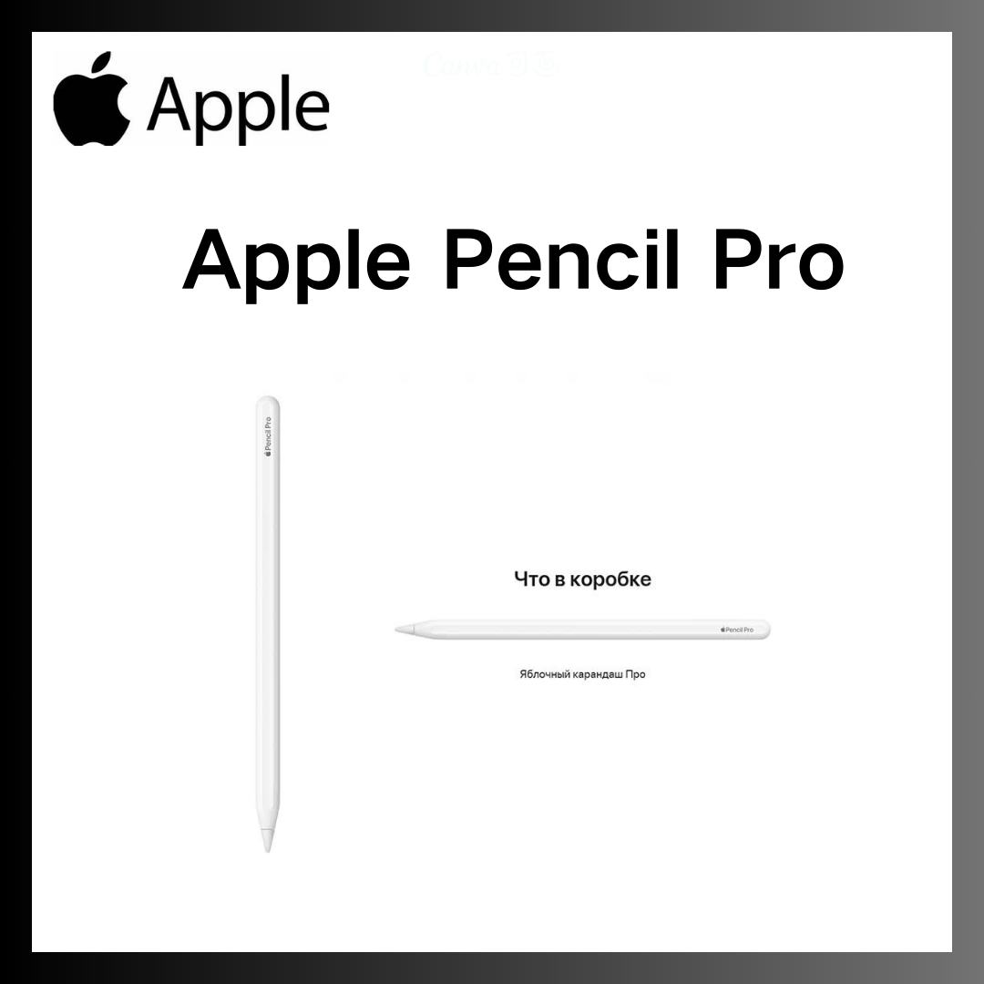Стилус Apple Pencil Pro (MX2D3) для iPad Pro 11/13 (2024)/iPad Air 11/13 (2024)