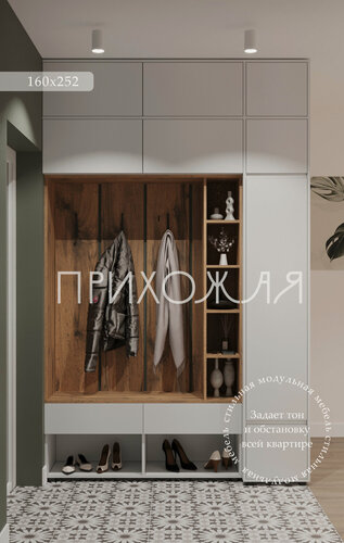 Изображение товара Прихожая "BOSA" К7А со шкафом, вешалкой, тумбой и пеналом, ЛДСП, модульная мебель для прихожей