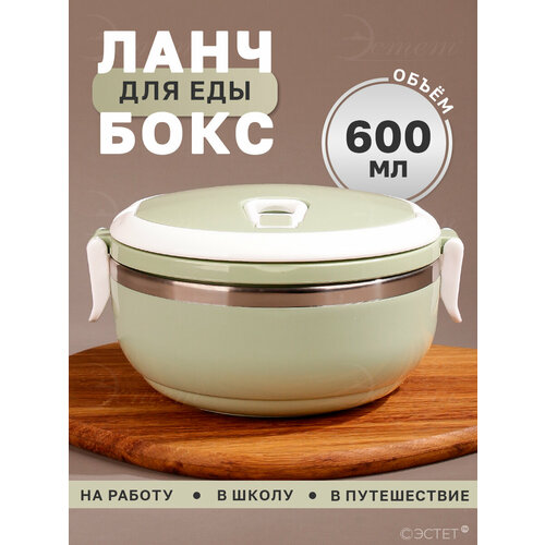Ланч-бокс зелёный 600 мл 444₽
