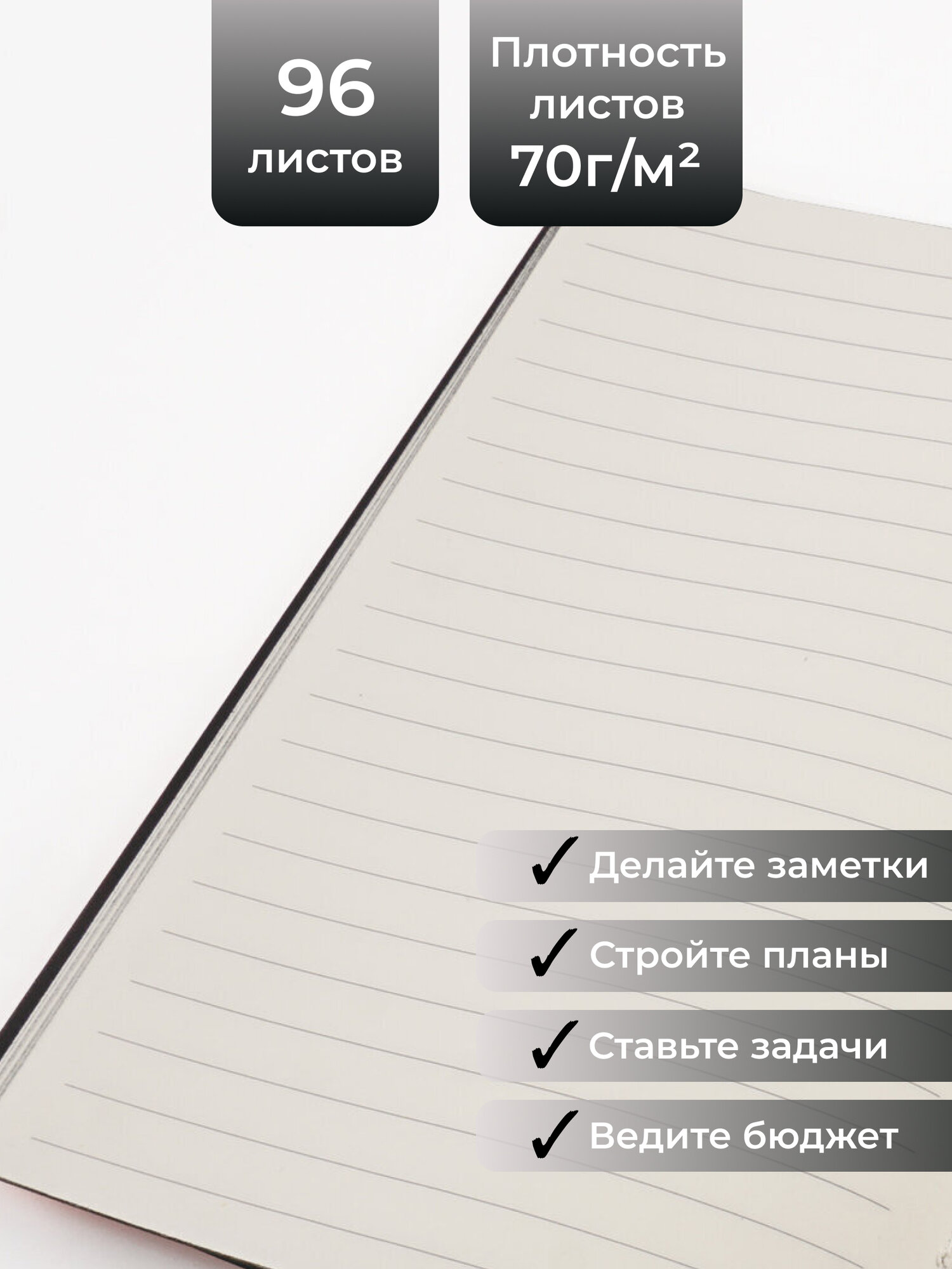 Блокнот для записей в линию кожаный А5 96 л. — фото 1