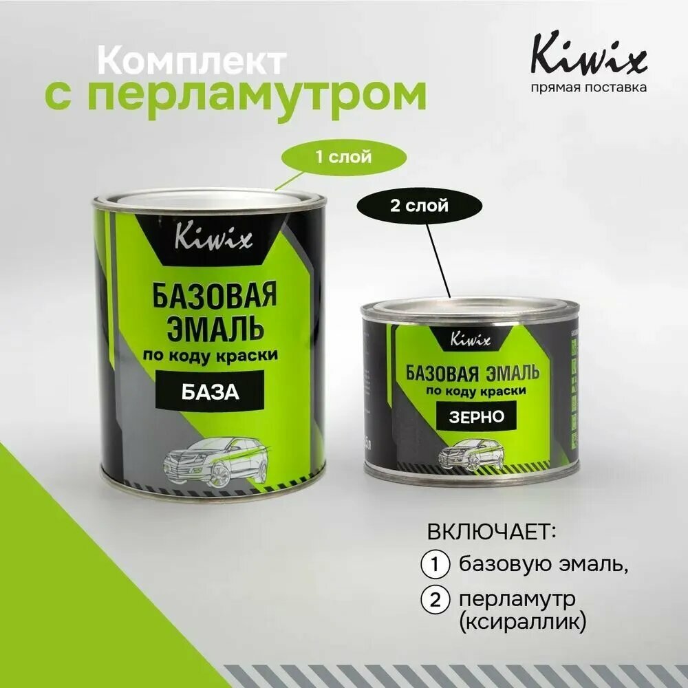 Подбор автоэмали на GENERAL MOTORS CORP 06 MARY KAY PEARL III 1 кг. Средство для ремонта царапин