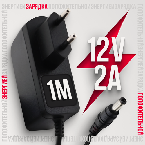 Изображение товара Блок питания (адаптер) 12V 2A 5.5 x 2.5 мм HW-120200E1W для камер видеонаблюдения