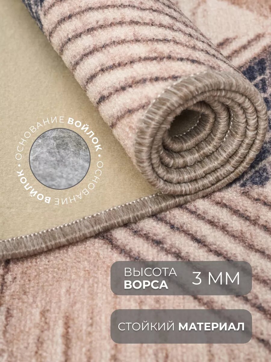 Ковер 150х200 с ворсом комнатный в гостиную и спальню, детскую, прихожую — фото 1