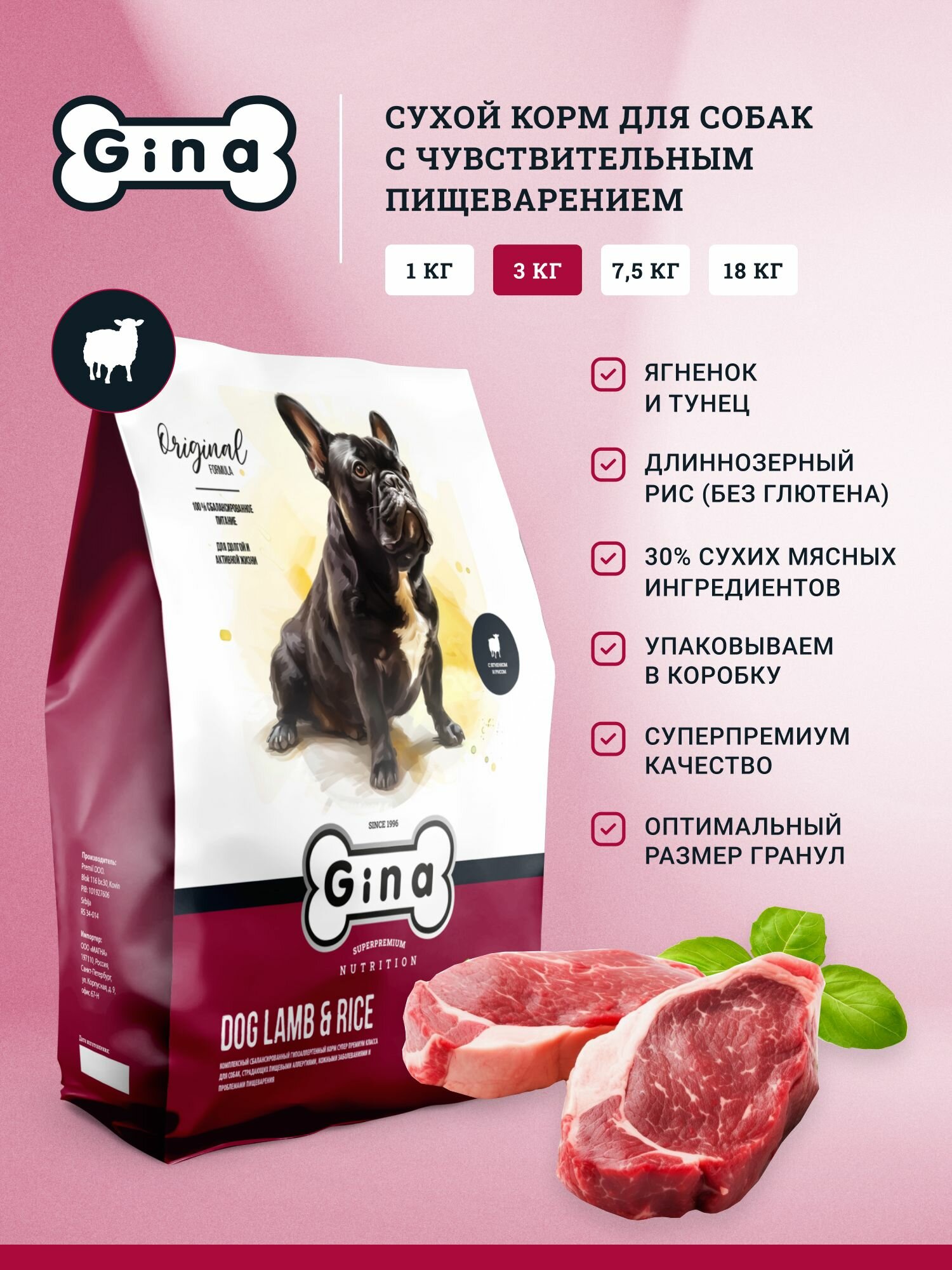 Сухой корм для собак Gina с ягненком и тунцом, супер премиум, для умеренно активных, 3кг, Dog Lamb & Rice