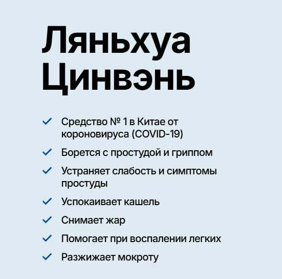 Изображение Ляньхуа Цин Вэнь Цзяонан 24 капсулы Иммунитет/защита организма