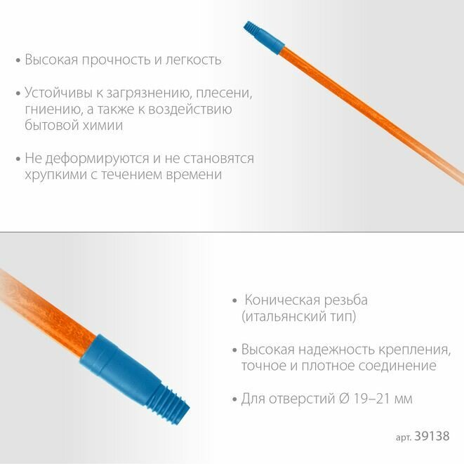 Черенки Черенок для щеток, FIBER-140, фибергласовый, коническая резьба, длина 1370 мм, GRINDA