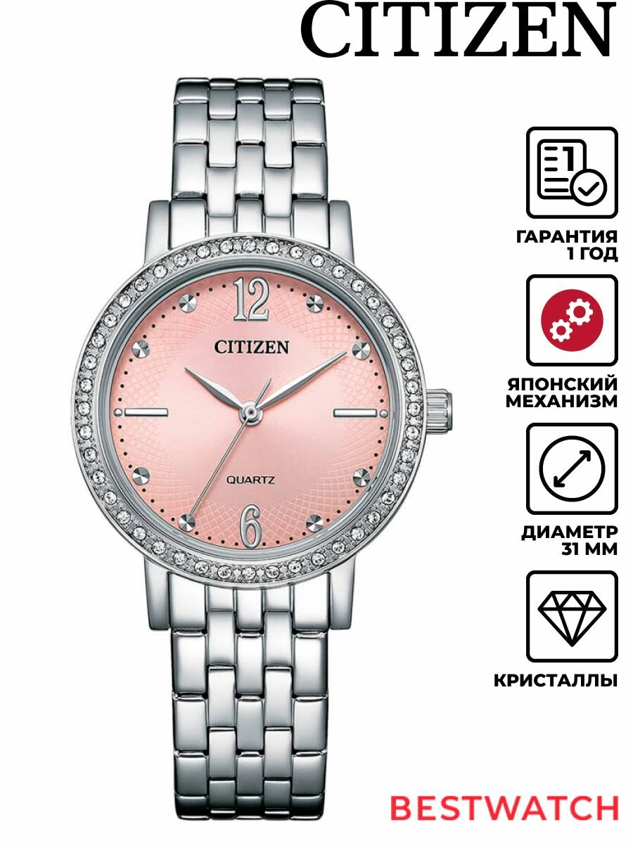 Наручные часы CITIZEN 