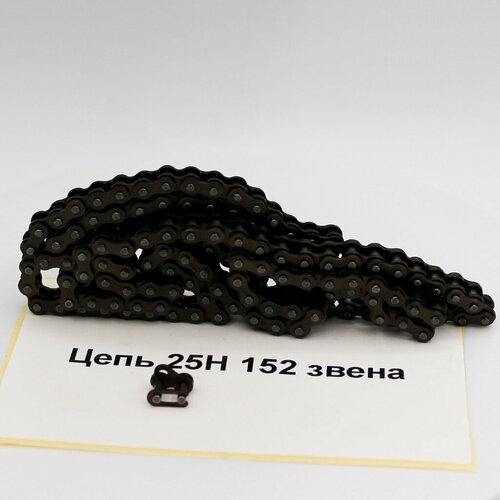 Цепь 25H 152 звена для бензиновых и электрических минимото детских квадроциклов детских мотоциклов электросамокатов 790₽
