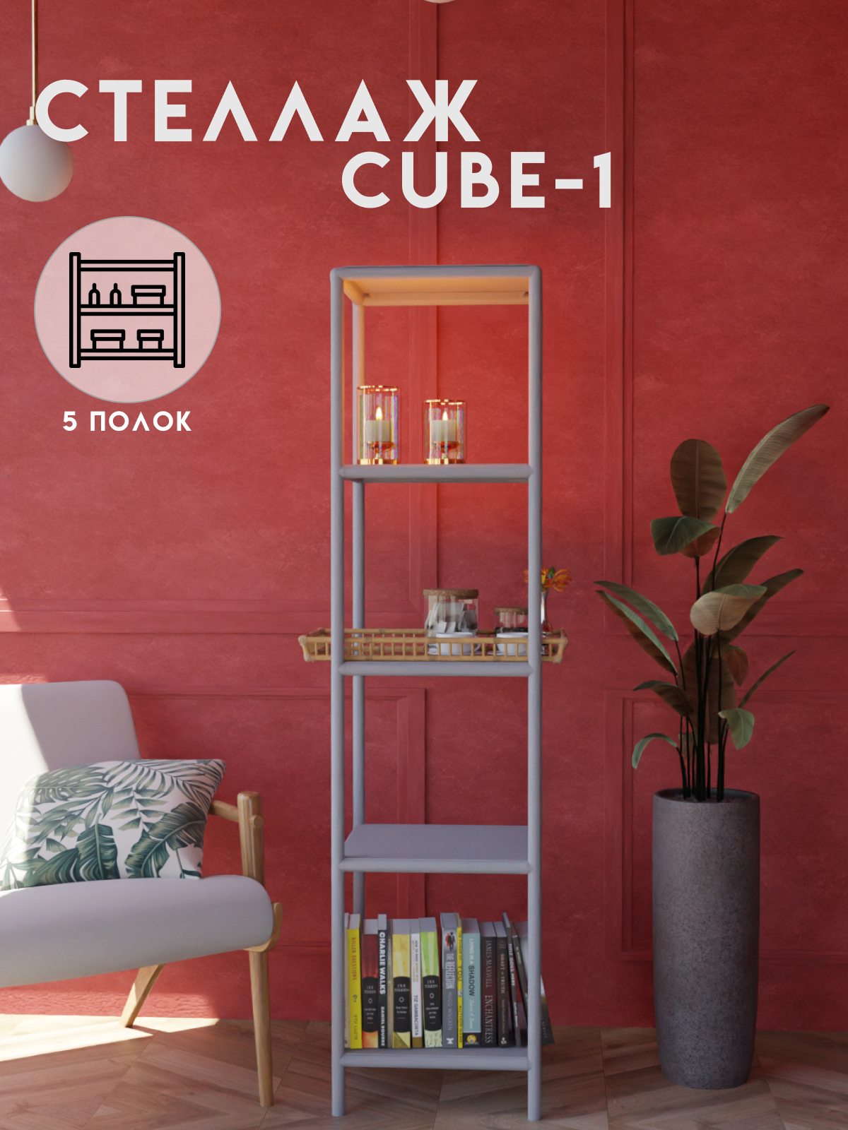 Стеллаж этажерка напольный в стиле лофт 5 полок 40х40x1625 см Серый Delta-Loft
