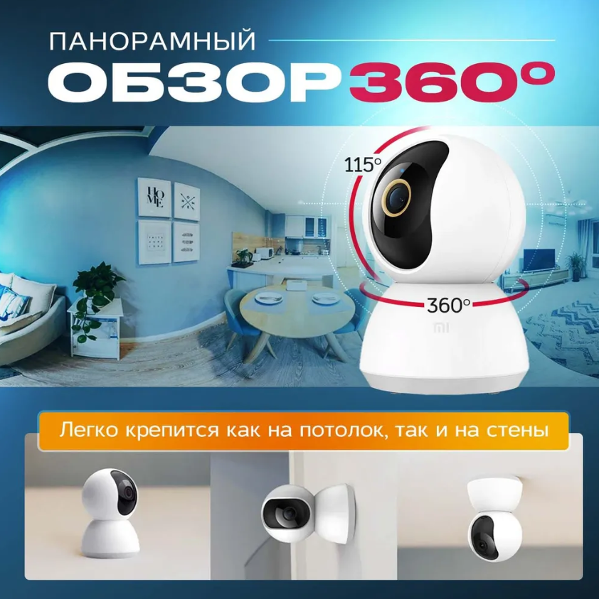IP-камера Xiaomi Mijia Smart Camera PTZ Version 2K MJSXJ09CM белая CN — фото 1