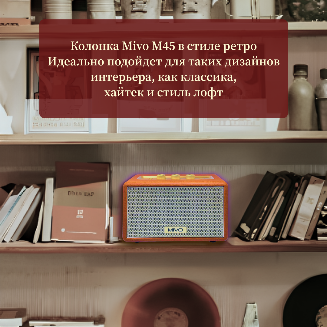 Портативная Bluetooth колонка Mivo M45 Brown — фото 1