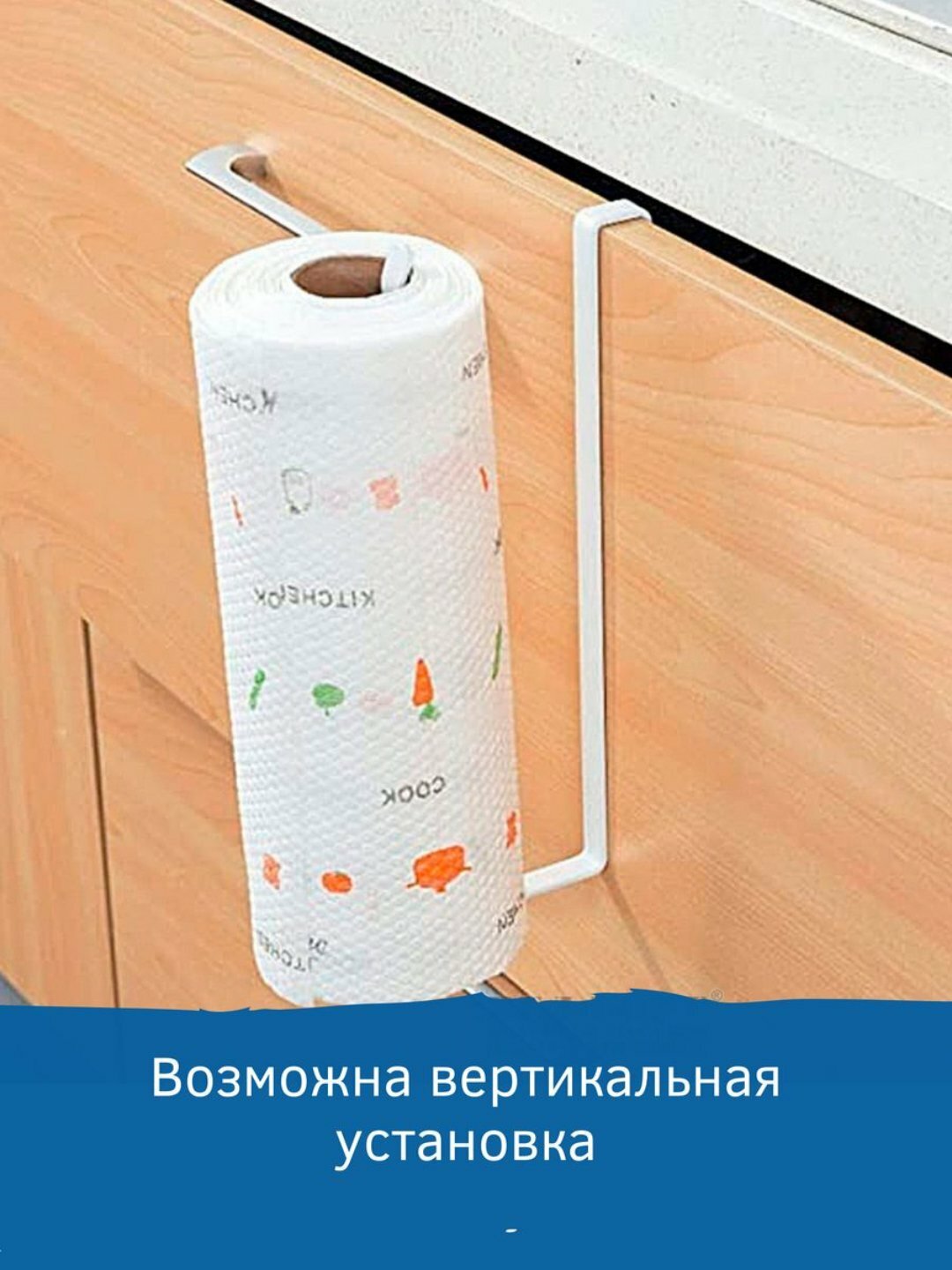 Держатель для бумажных полотенец белый, Материал : нержавеющая сталь — фото 1