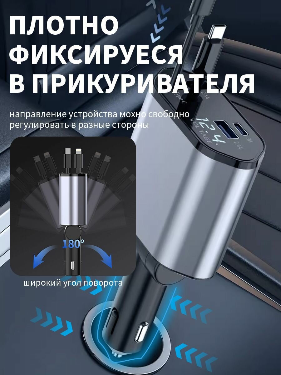 Автомобильное зарядное устройство / вольтметр в прикуриватель / Быстрая зарядка 120W — фото 1