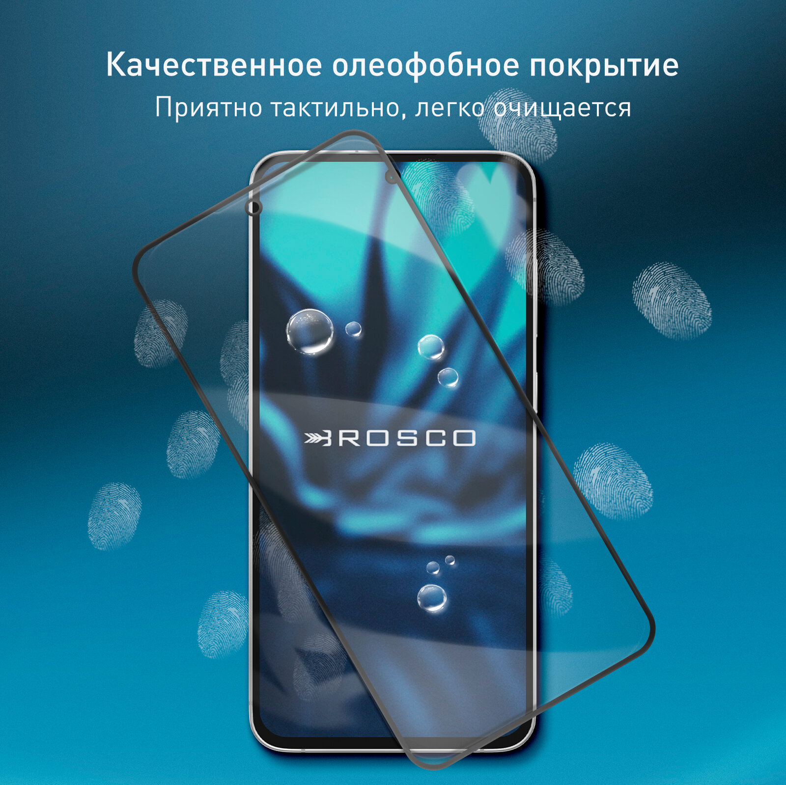 Защитное стекло антишпион на Samsung Galaxy S24 FE (Самсунг Галакси С24 ФЕ), приватное, с рамками, бренд Rosco, 1 шт — фото 1