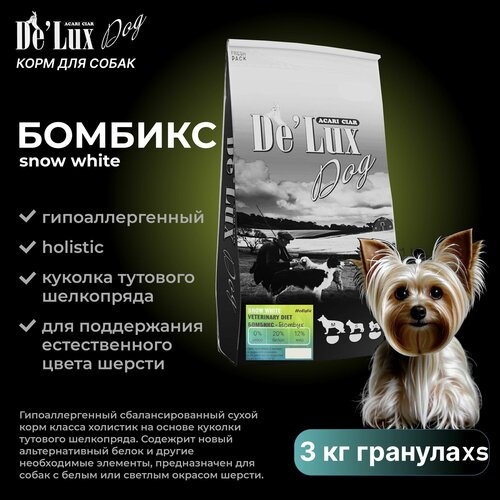 Сухой корм для собак Acari Ciar Vet A Dog Hypoallergenic Bombyx Snow White 3 кг ( xs гранула )Акари Киар