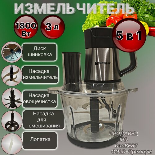 Изображение товара Кухонный комбайн 8857, 5 в 1, терка для драников, терка для овощей, шинковка, измельчение, мощность 1800 вт