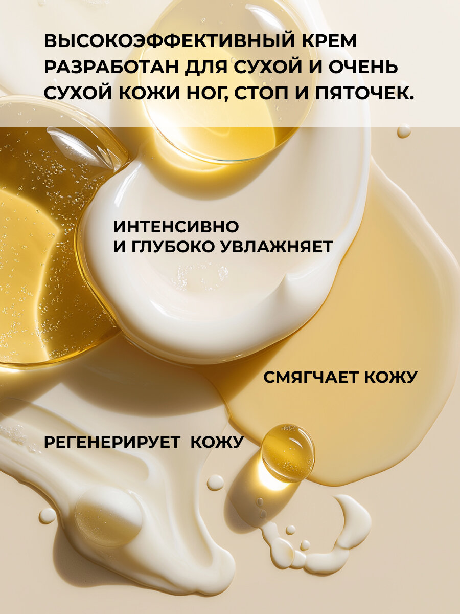 Крем для ног Буренка увлажняющий питательный с мочевиной для очень сухой кожи ног от трещин, мозолей и натоптышей 100мл — фото 1