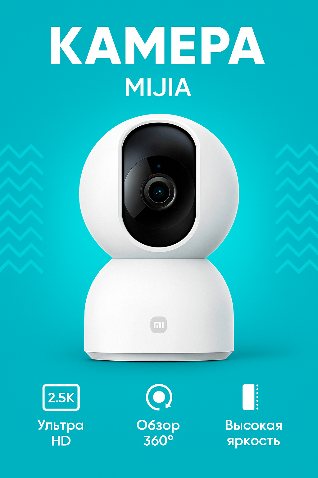 IP-камера Xiaomi Mijia 360 Home Camera PTZ Version 2 2.5K 1440P MJSXJ17CM белая CN