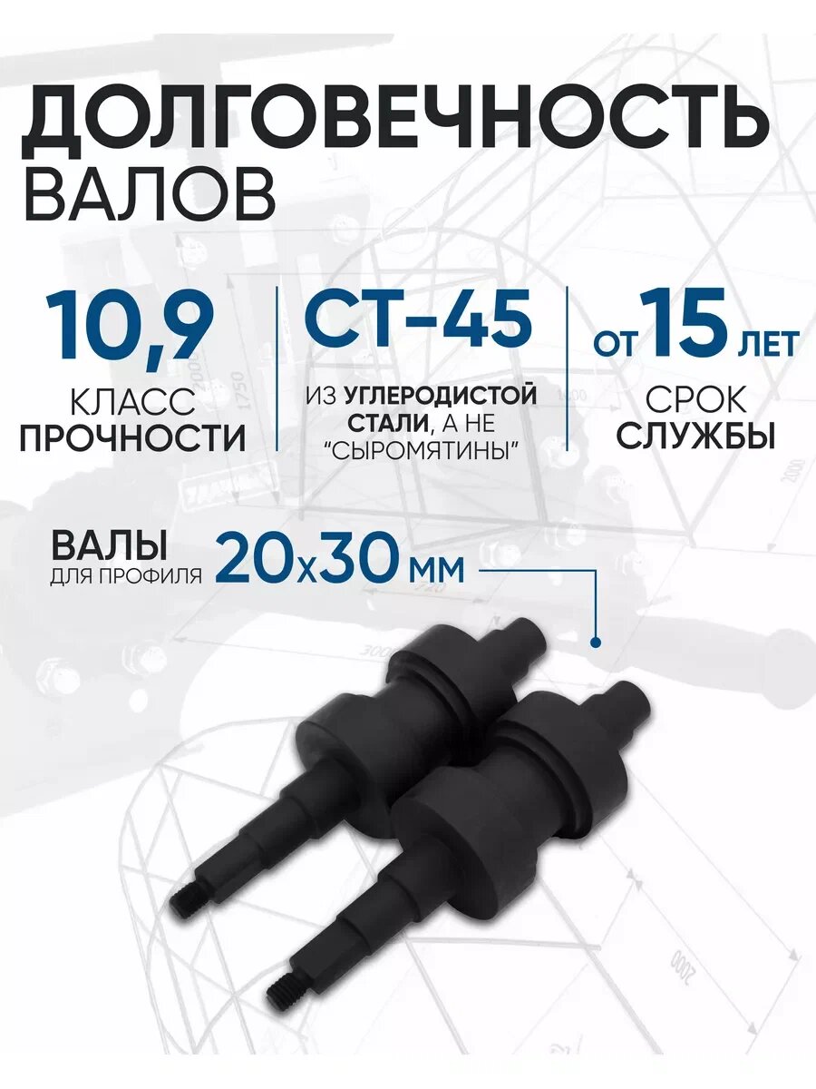 Трубогибы Комплект валов Helicon, для трубогиба Удачный Премиум, для профиля и круглых труб
