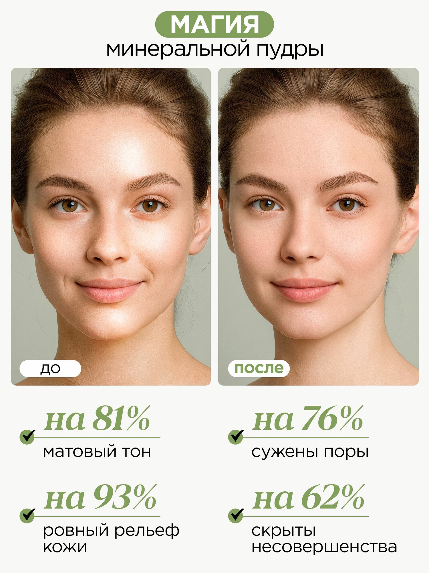 MIXIT Энзимная пудра с витамином С и фиксирующая минеральная пудра — фото 1