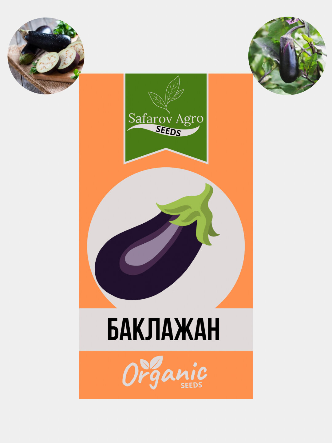 Баклажан семена, Семена баклажана Баклажан семена, Семена баклажана