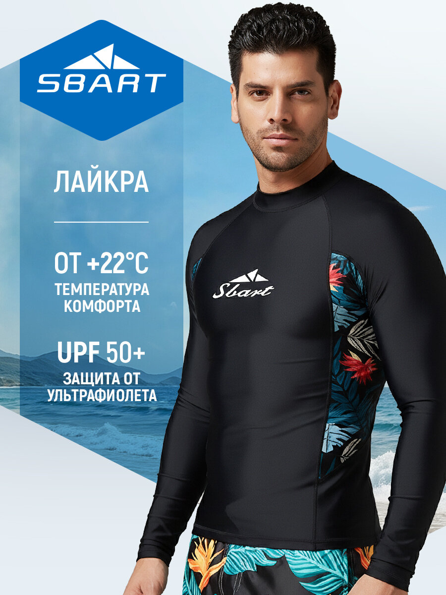 Футболка для плавания